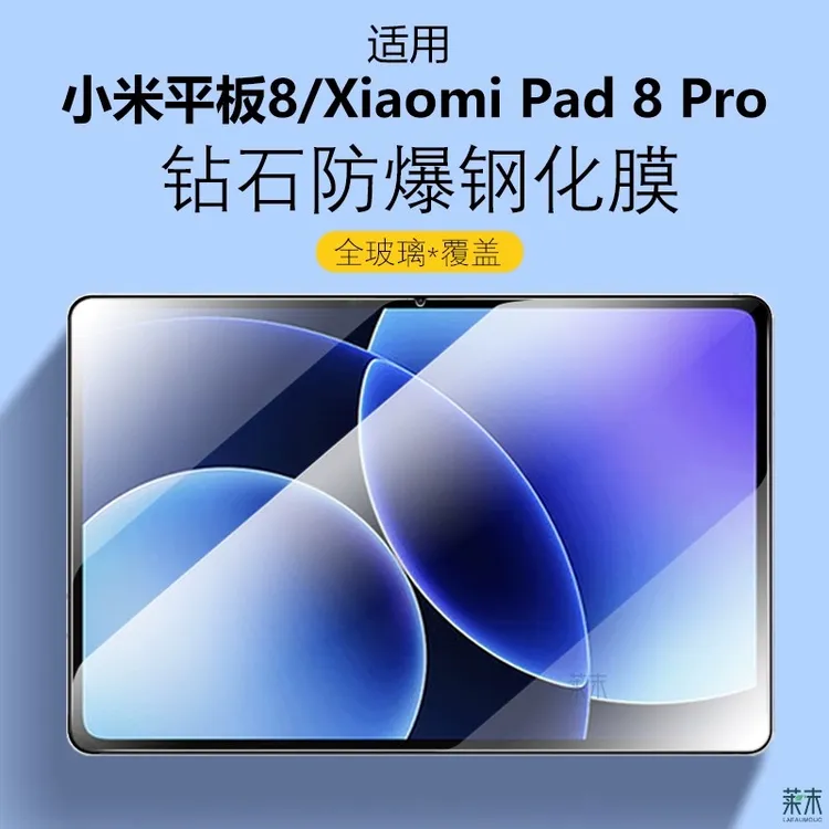 适用小米平板8钢化膜11.2英寸xiaomiPad8pro保护膜2025款护眼贴膜