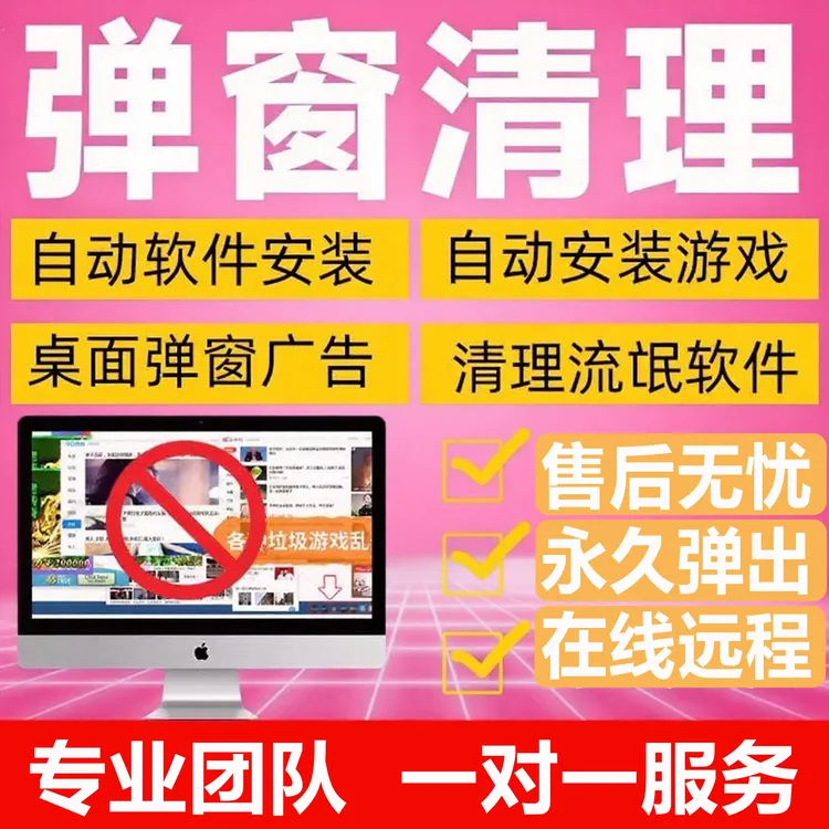 电脑远程C盘清理扩容优化磁盘分区分盘深度优化清理解决电脑问题