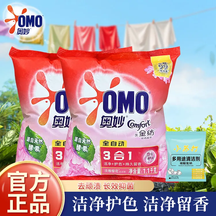 【超值购】奥妙洗衣粉奥妙全自动无磷洗衣粉含金纺馨香精华淡雅去污