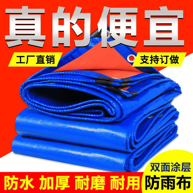 篷布防晒防雨加厚隔热遮阳遮雨布塑料pe布汽货车户外油帆布抗老化