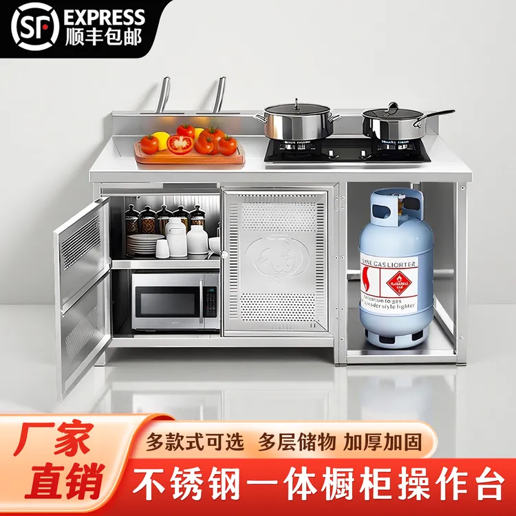 加厚不锈钢一体橱柜家用商用煤气罐灶台槽多功能储物柜带门操作台