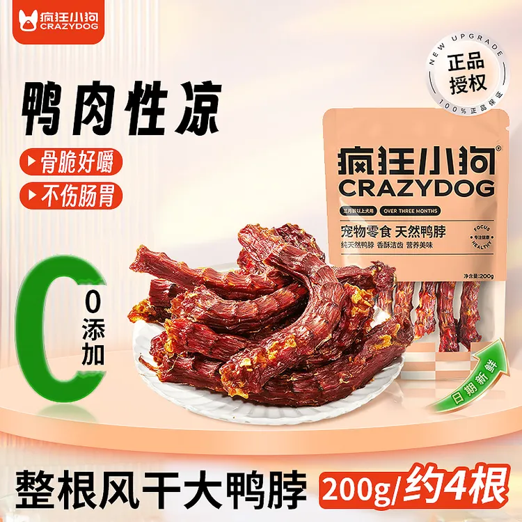 疯狂小狗狗零食鸭脖风干冻干洁齿骨头耐咬宠物泰迪金毛幼犬磨牙棒