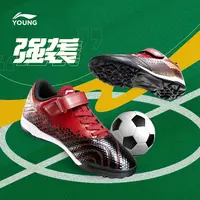 李宁儿童鞋足球鞋男大童25新品强袭圆头休闲运动鞋子童鞋YKGT010