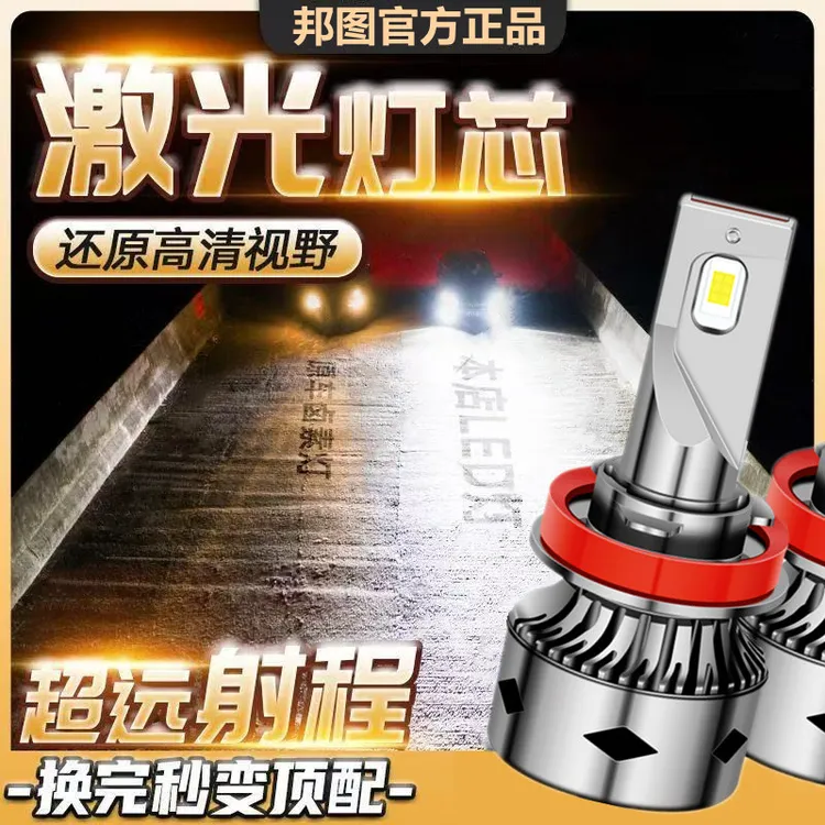 适用起亚K3智跑K2赛拉图KX7KX3索兰托KX5改装LED大灯远光近光灯泡