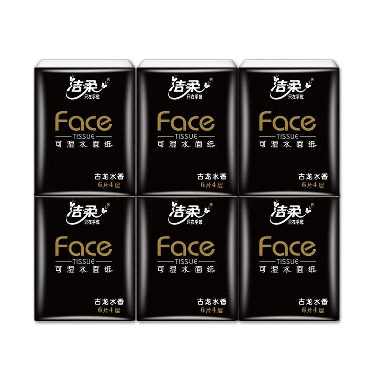 C&S/洁柔宠粉福利洁柔牌纸手帕(Face黑超迷你古龙水香味)小艾专属