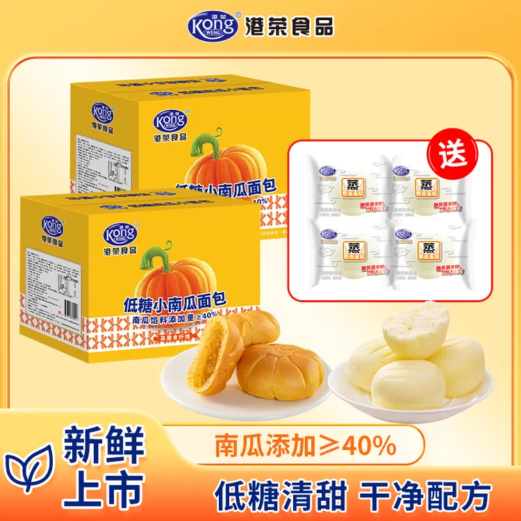 港荣新品低糖小南瓜面包南瓜馅料添加≥40%0添加香精清甜不腻
