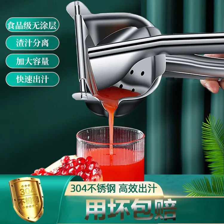 手动压汁器304榨汁机柠檬橙汁榨汁器炸西瓜挤石榴压姜汁神器加厚