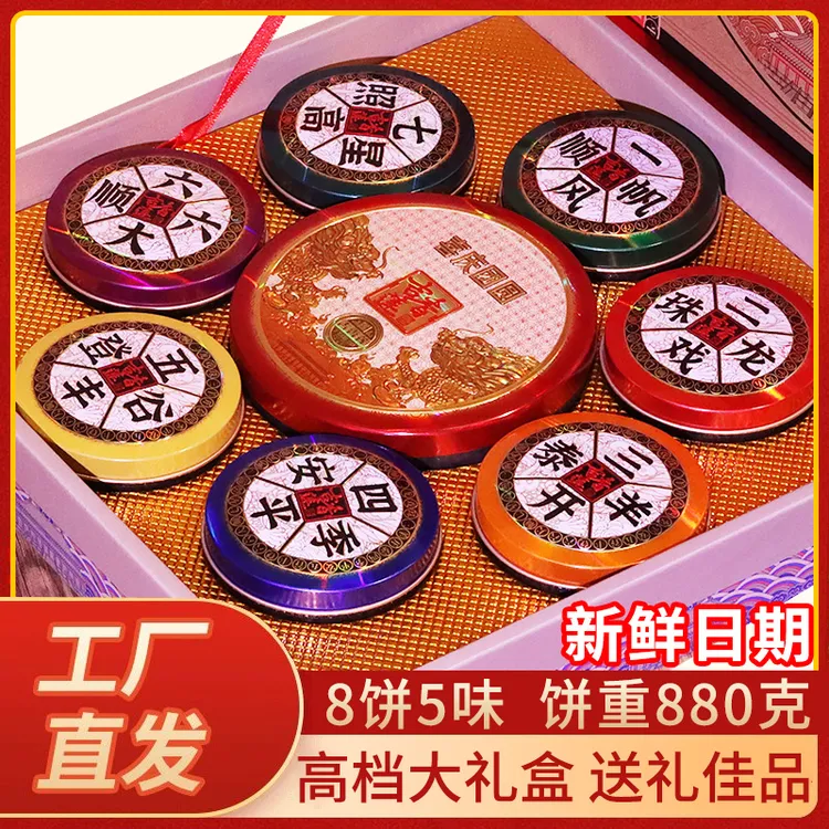 吉香莲广东广式中秋传统糕点高档月饼礼盒送礼双黃莲蓉月饼多口味