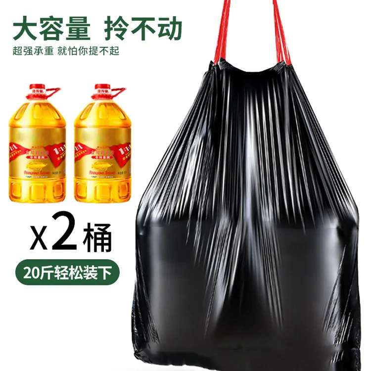 福利品抽绳垃圾袋家用自动收口加厚手提式厨房办公室清洁桶塑料袋