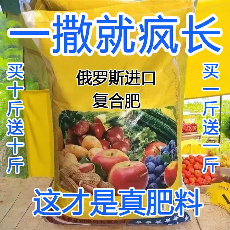 俄罗斯进口有机肥复合肥硫酸钾肥蔬菜化肥花肥料果树颗粒肥DJ001