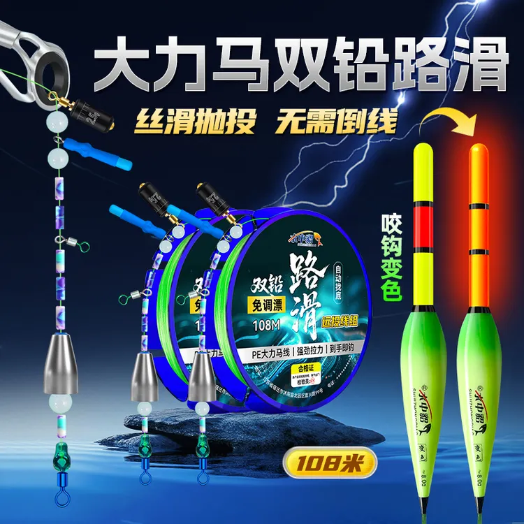 免调漂成品大力马路滑线组套装自动找底远投路亚双铅PE主线钓大物