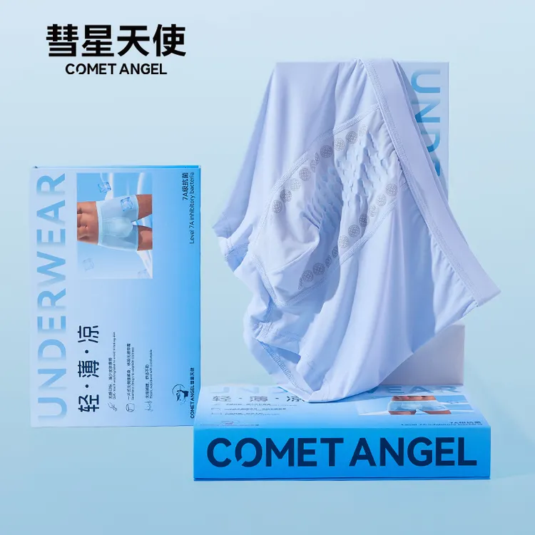 【官方正品】彗星天使裸感运动舒适7A抑菌负离子苦参轻薄男式内裤