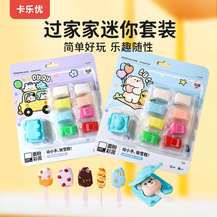 卡乐优面粉彩泥雪糕儿童无毒3-6岁食品级过家家橡皮泥不粘手玩具