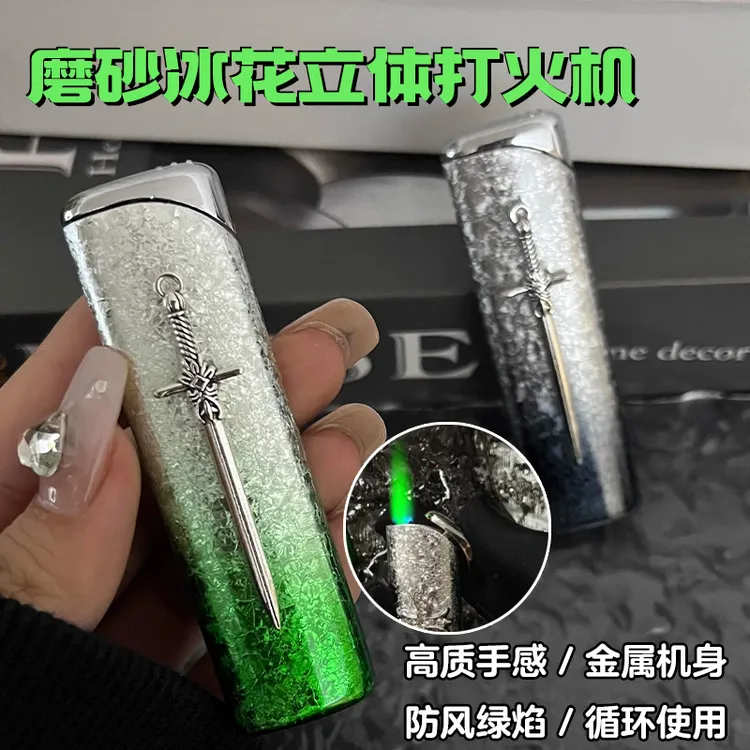 冰裂纹渐变色打火机防风充气绿焰高级感创意金属耐用送男女友礼物