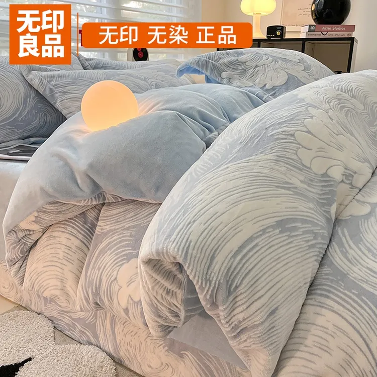 无印良品加厚雕花牛奶绒床上四件套2025新款珊瑚绒被罩床单三件套