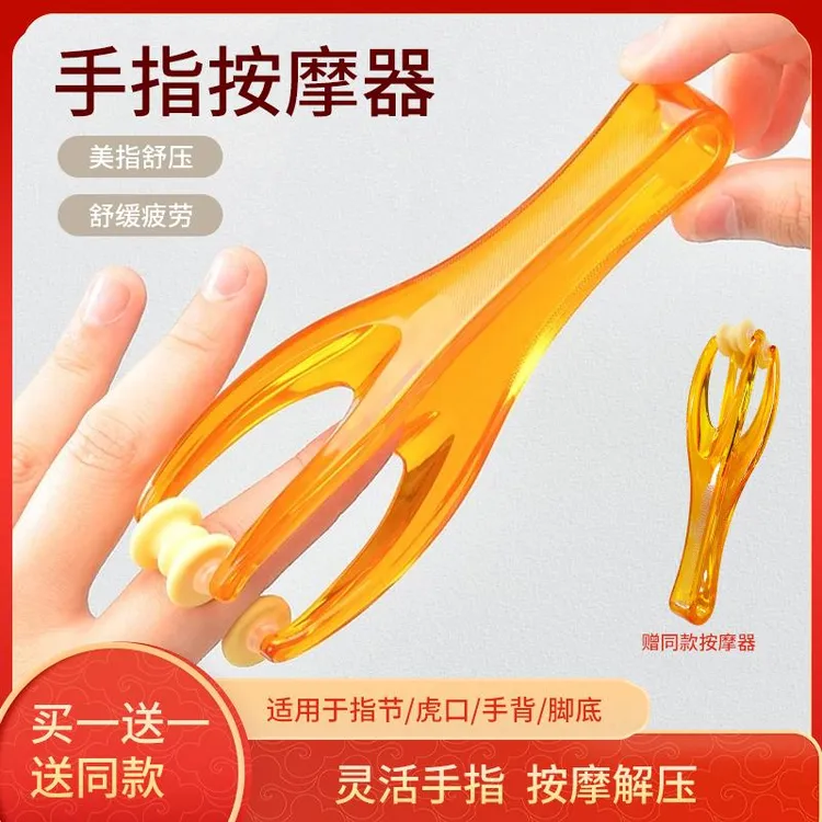 【到手两个】手指按摩器手指按摩滚轮弹力夹指器手指关节器夹手放松