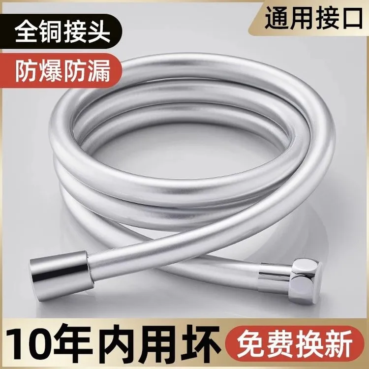 高品质耐高温软管热水器通用莲蓬头pvc防爆管浴室喷头连接出水管