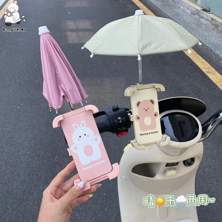 电动车雨伞手机支架适用爱玛雅迪台铃电瓶车自行车防震防抖导航架