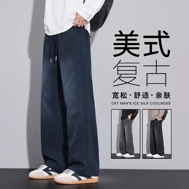 星空复古休闲裤男款秋季潮牌帅气宽松垂感新款美式百搭直筒裤子男