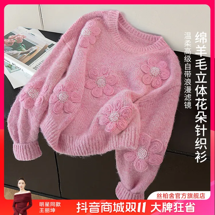 丝柏舍绵羊毛秋女甜美花朵套头圆领毛衣国庆出游服装女S53K2982M