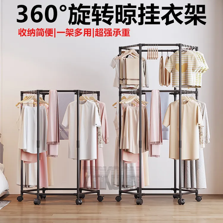 新款简易360度旋转带轮落地晾衣架落地室内阳台移动收纳挂衣置物
