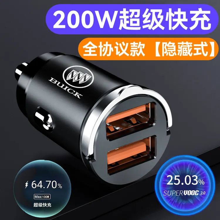 别克车载充电器昂科威微蓝67威朗gl6阅朗gl8英朗快充点烟器转换头