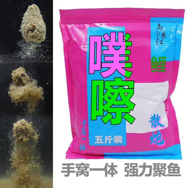 噗嚓鲤散炮 鲤鱼饵料 手窝一体户外钓专用饵料台钓饵料 5斤装