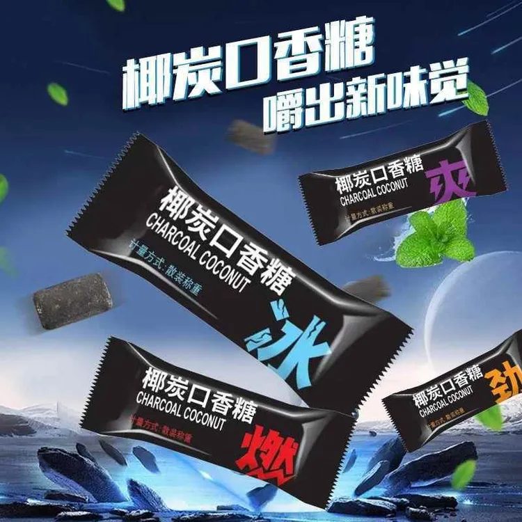 椰炭口香糖清洁口腔薄荷椰碳糖果随身携带独立小包装水果口味糖