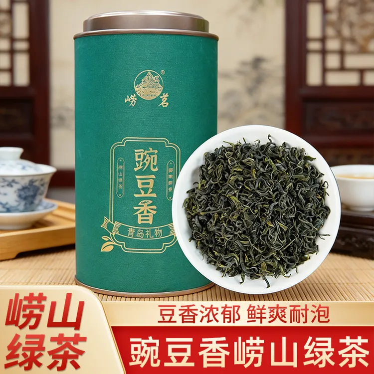【崂茗】2025新茶豌豆香崂山绿茶浓香型茶叶山东青岛特产罐装