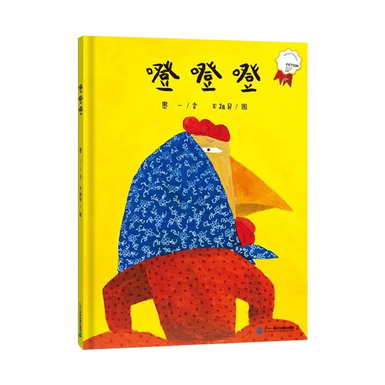 噔噔噔  正版书籍精选好书