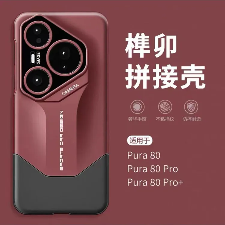 榫卯拼接适用华为pura80pro手机壳para80超跑护盾pure80pro+硬壳