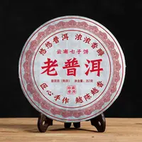 云南七子饼-老普洱357克【1饼】