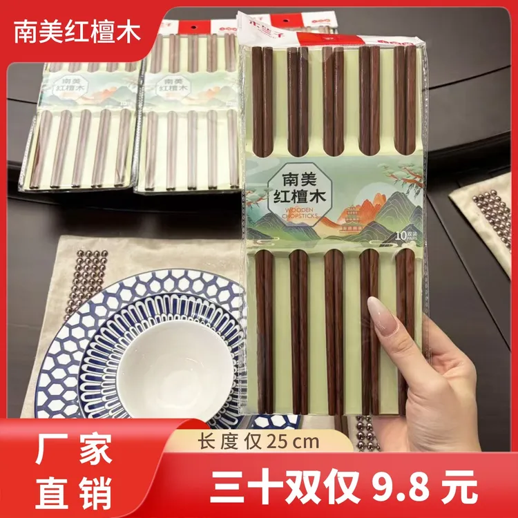 红檀木筷子家用高档新款天然实木防滑防霉无漆无蜡耐用筷子