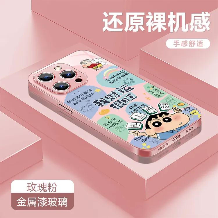 财运很旺适用苹果17/16华为P70/vivo/oppo金属漆玻璃防摔手机壳