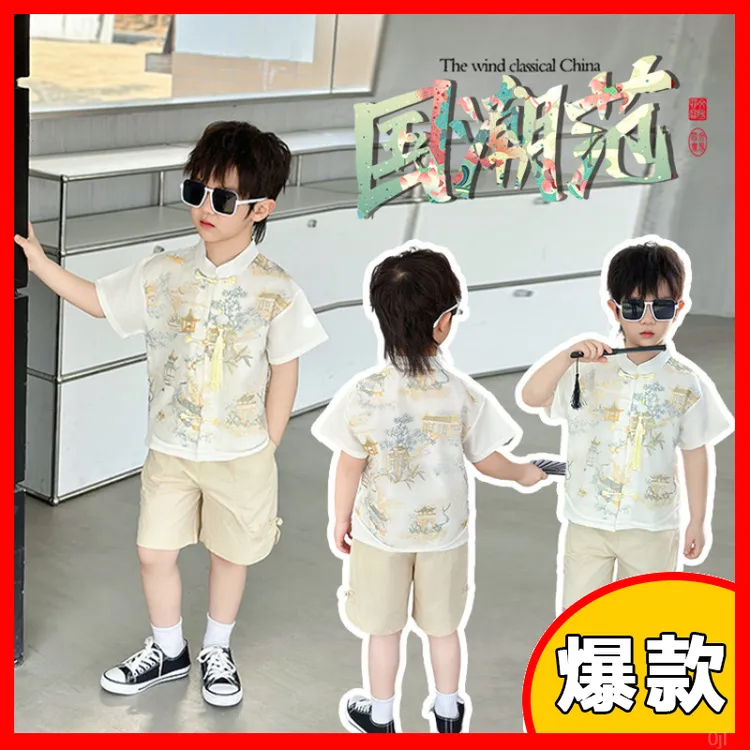 夏装套装帅气男孩新中式男童汉服演出服新款2025古风儿童唐装国风