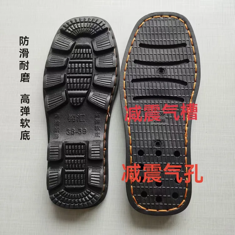新款橡胶毛线钩织鞋底防滑耐磨手工柔软冬天棉拖鞋布鞋钩鞋鞋底