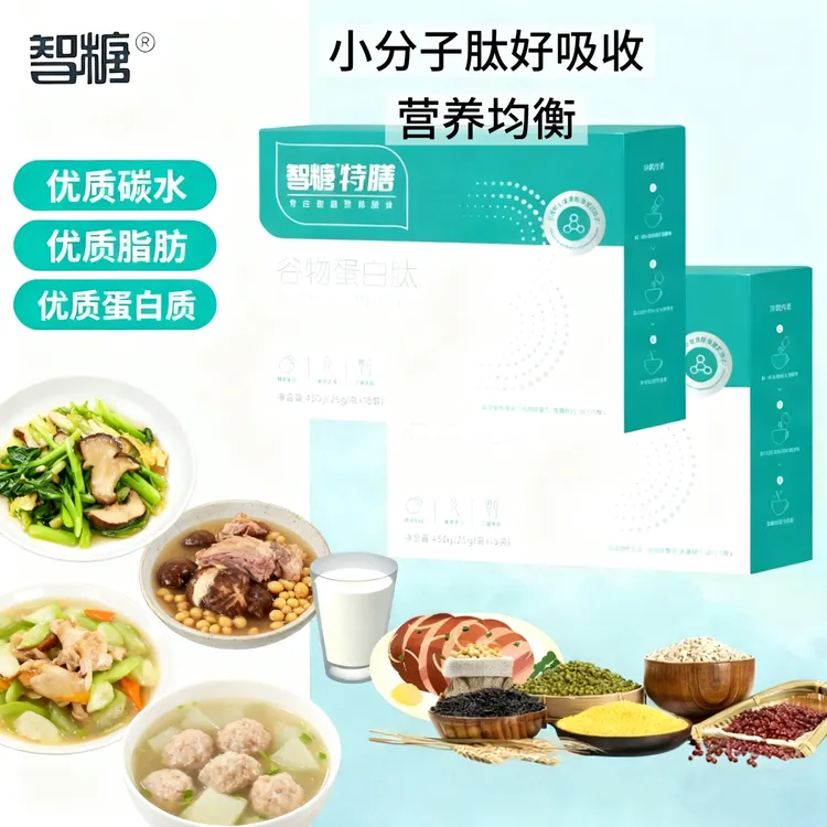 智糖特膳谷物蛋白肽运动营养食品能量代餐粉藜麦饱腹懒人代餐