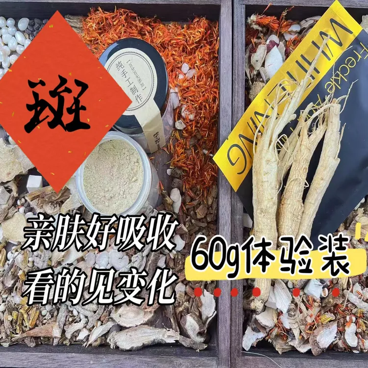3号体验装【待客磨粉】-水焕玑面膜（组合）肤色暗沉蜡黄