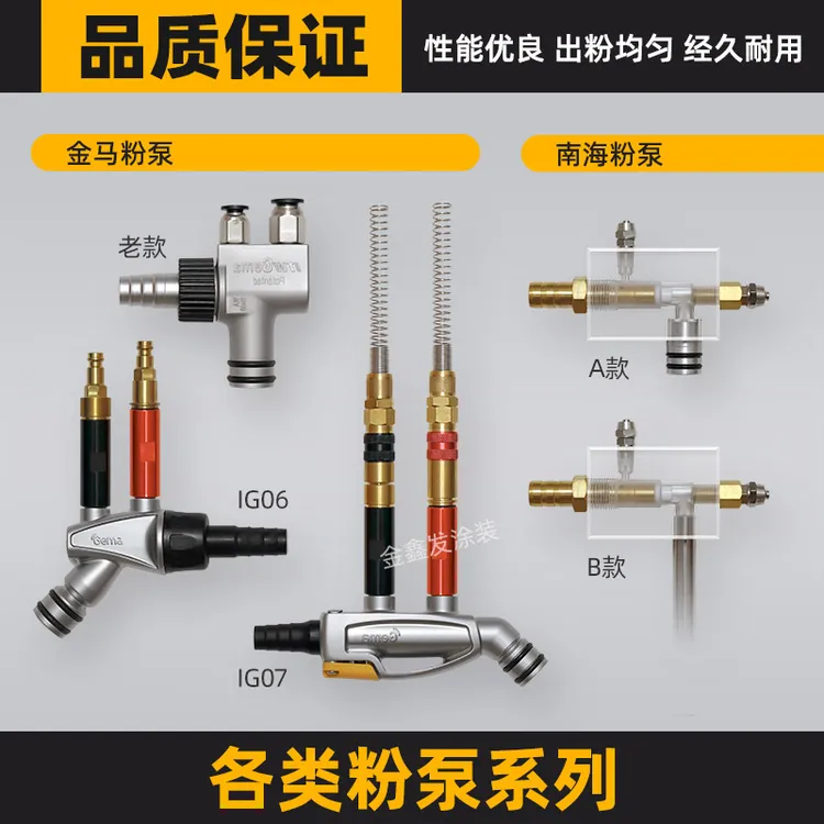 静电喷涂喷塑粉末机配件 喷漆枪公母插快速接头