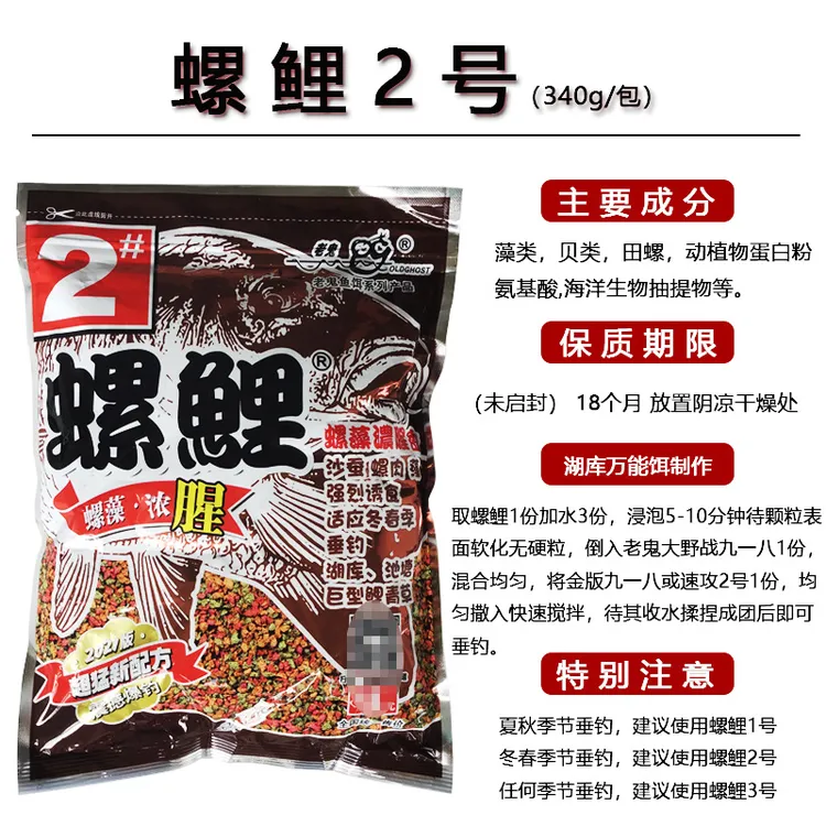 老鬼鱼饵九一八大野战腥版速野战蓝鲫腥香饵野钓饵料螺鲤2号3号