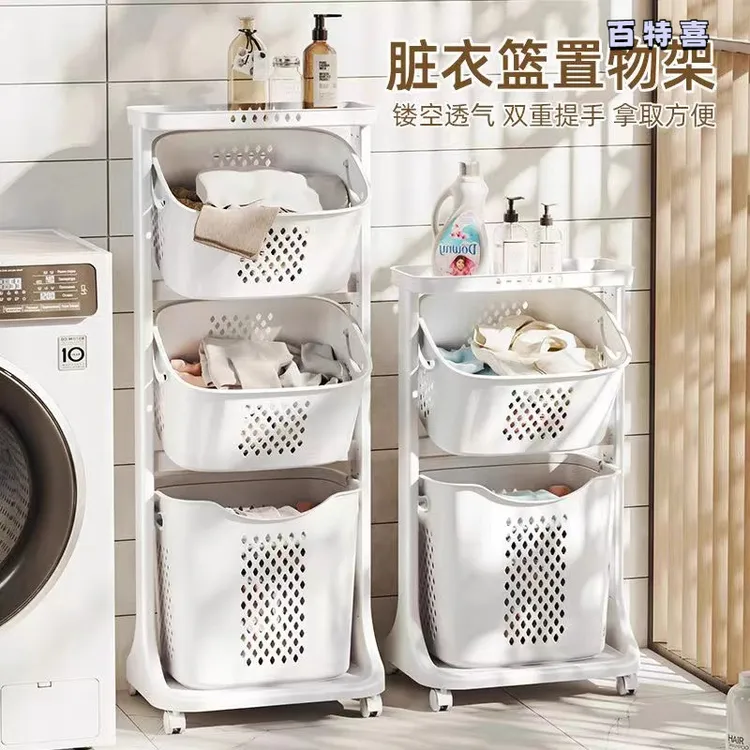 家用大号多层脏衣篮收纳筐脏衣篓浴室洗衣篮卫生间塑料收纳置物架
