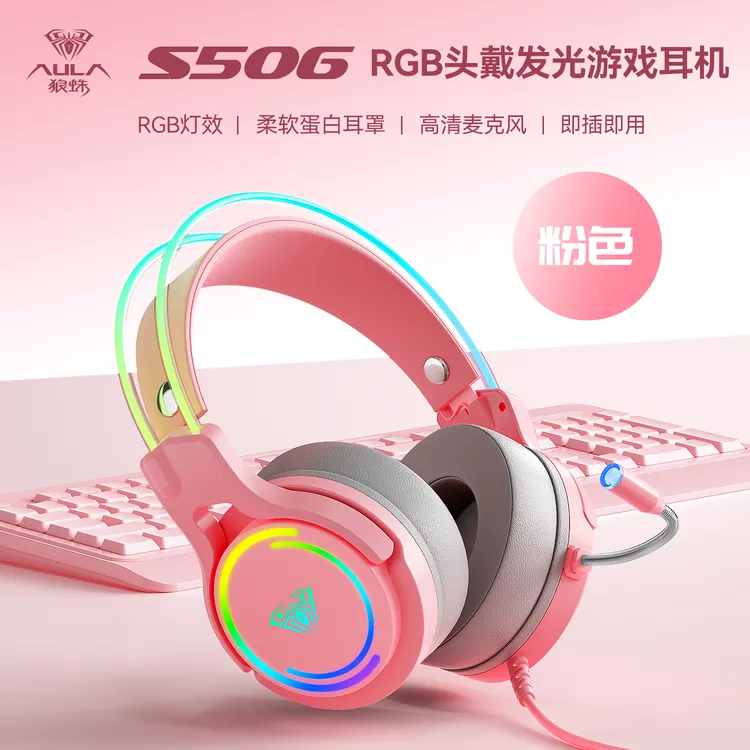 狼蛛S506头戴式耳机电竞游戏耳机电脑游戏专用耳机听声辩位带麦