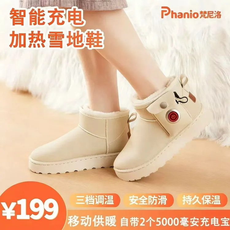 Phanio梵尼洛智能加热鞋增高加厚雪地靴取暖圣诞礼物移动电暖足器