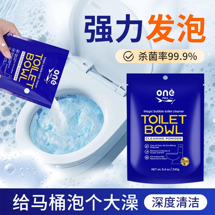 马桶泡泡粉强力清洁剂除垢去渍洁厕神器除臭留香去污多效家用杀菌