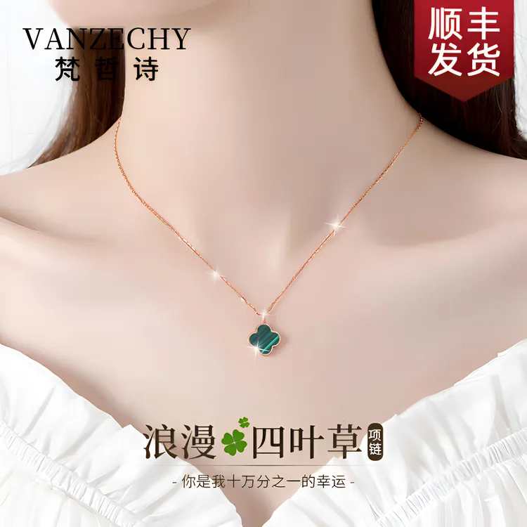 梵哲诗正品四叶草项链女款双11轻奢感生日礼物送女朋友