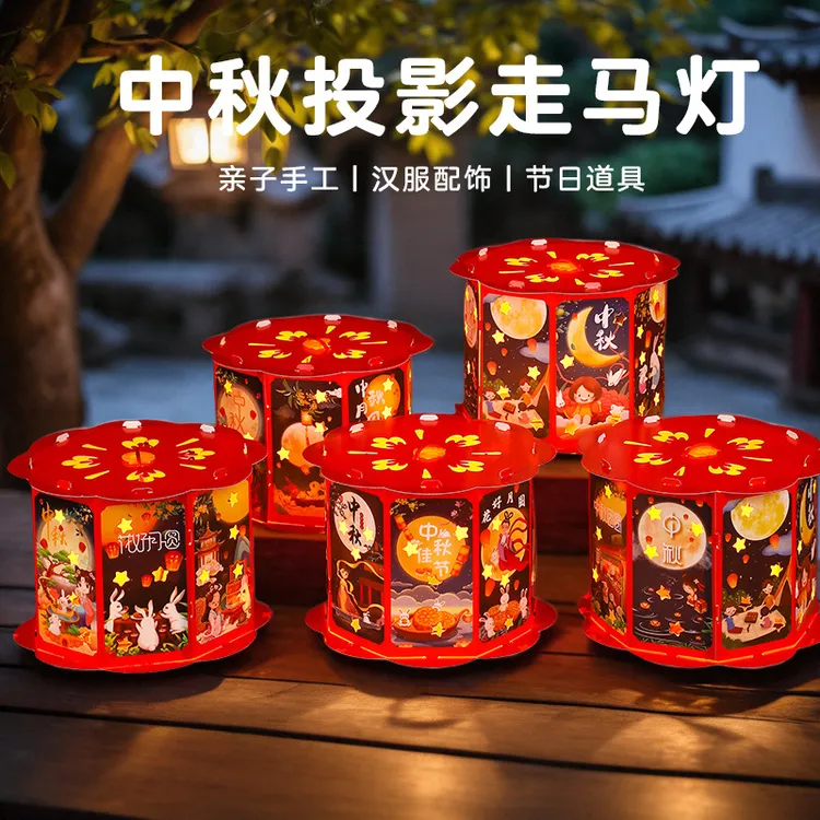 中秋新款走马灯手工投影灯笼diy材料儿童幼儿园地摊手提发光灯笼