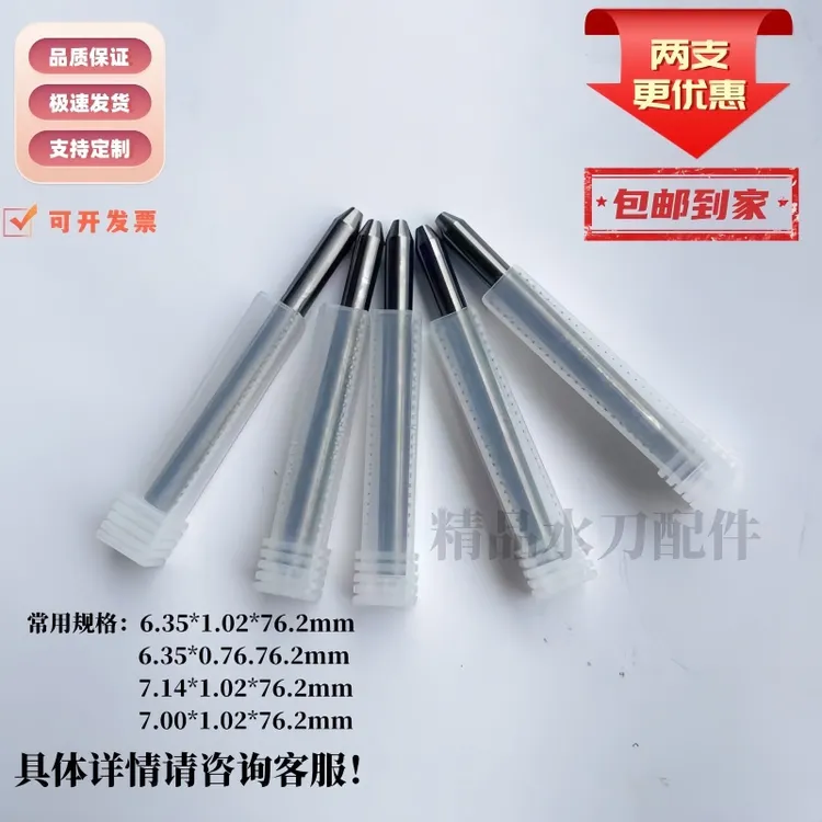 进口钨钢砂管高精度砂管6.35*1.02/7.14*1.012  水刀砂管/沙管