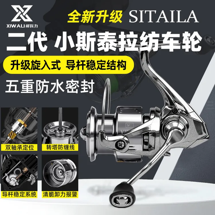 【犀瓦力二代小斯泰拉纺车轮】升级斜口纺车轮路亚正品海钓鱼线轮