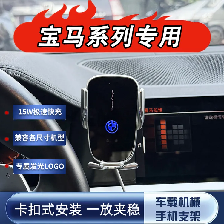适用于宝马5系3系6系GT7系手机车载支架X1X3X5X6专用导航防抖支架