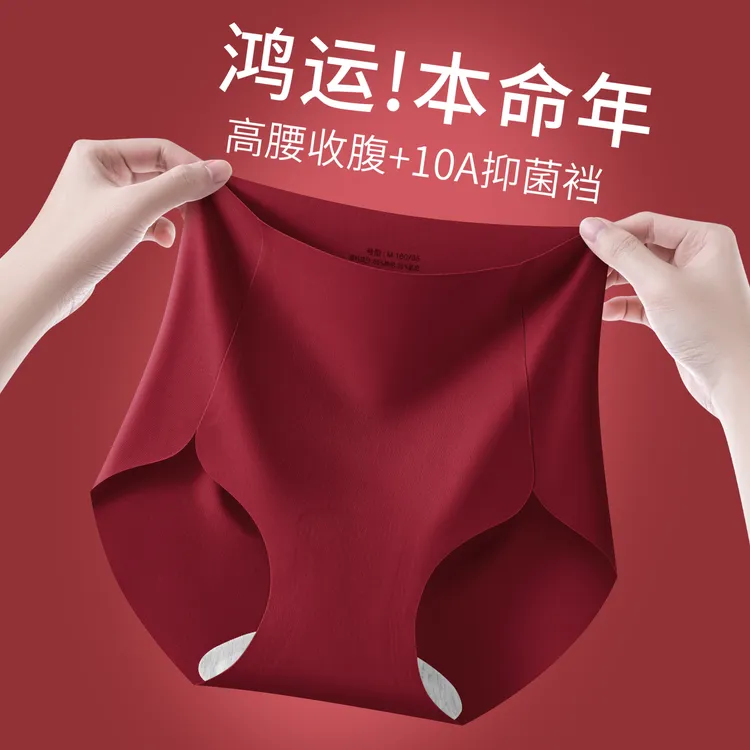 本命年红色内裤女抗菌2025蛇年新款高腰收腹不夹臀三角裤